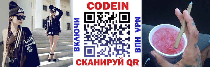 Codein Purple Drank  Тара 